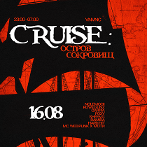 Остров Сокровищ | Cruise_2 Vnvnc | 16 Августа