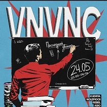 Последний Звонок В Vnvnc | 24 Мая