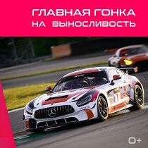 Rec. Гран-При Москвы