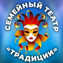 Театральная студия «Семейный театр «Традиции» от Центра Благородного Воспитания