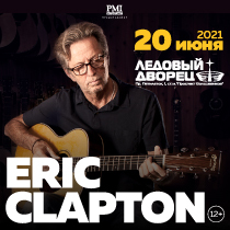 Концерт Eric Clapton