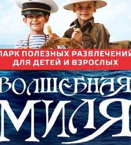 Билеты на май