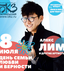 Праздничный концерт «Мне б писать для тебя стихи»