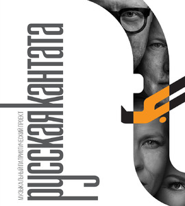 Концерт «Русская кантата»