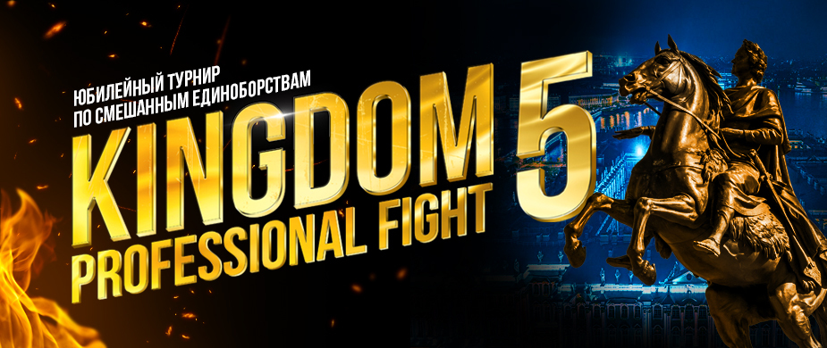 Турнир «Kingdom Professional Fight 5»