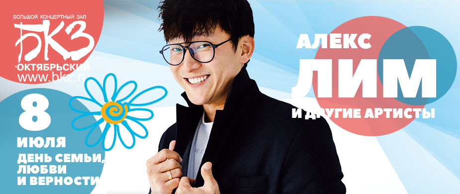 Праздничный концерт «Мне б писать для тебя стихи»