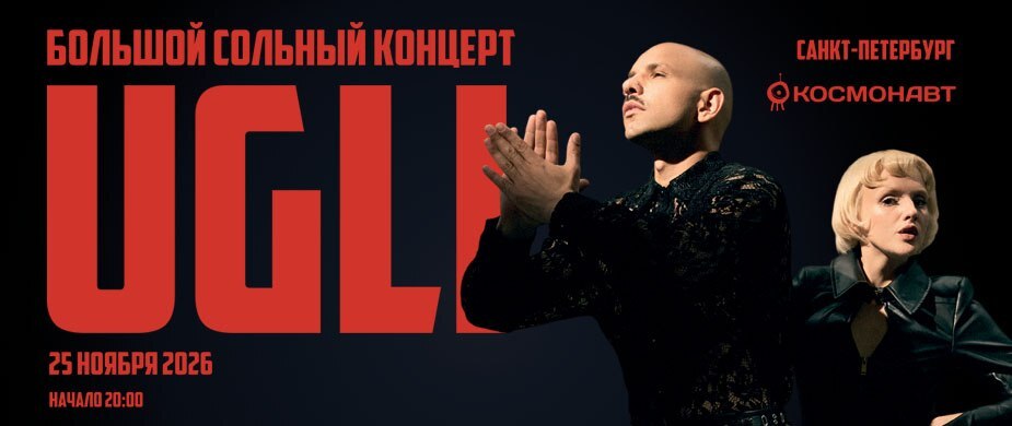 UGLI